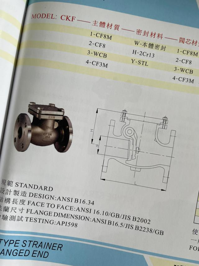 止回閥廠家問對止回閥你知多少？